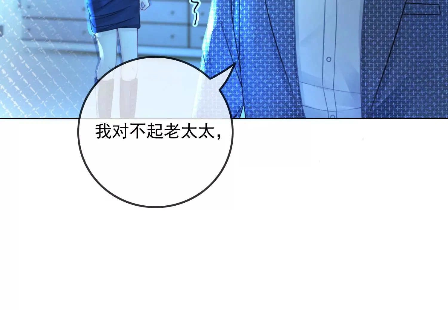 第19话 阴气 第121页