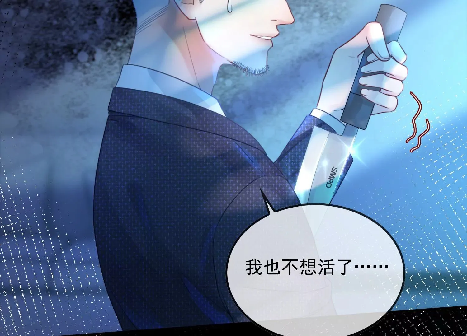 第19话 阴气 第123页