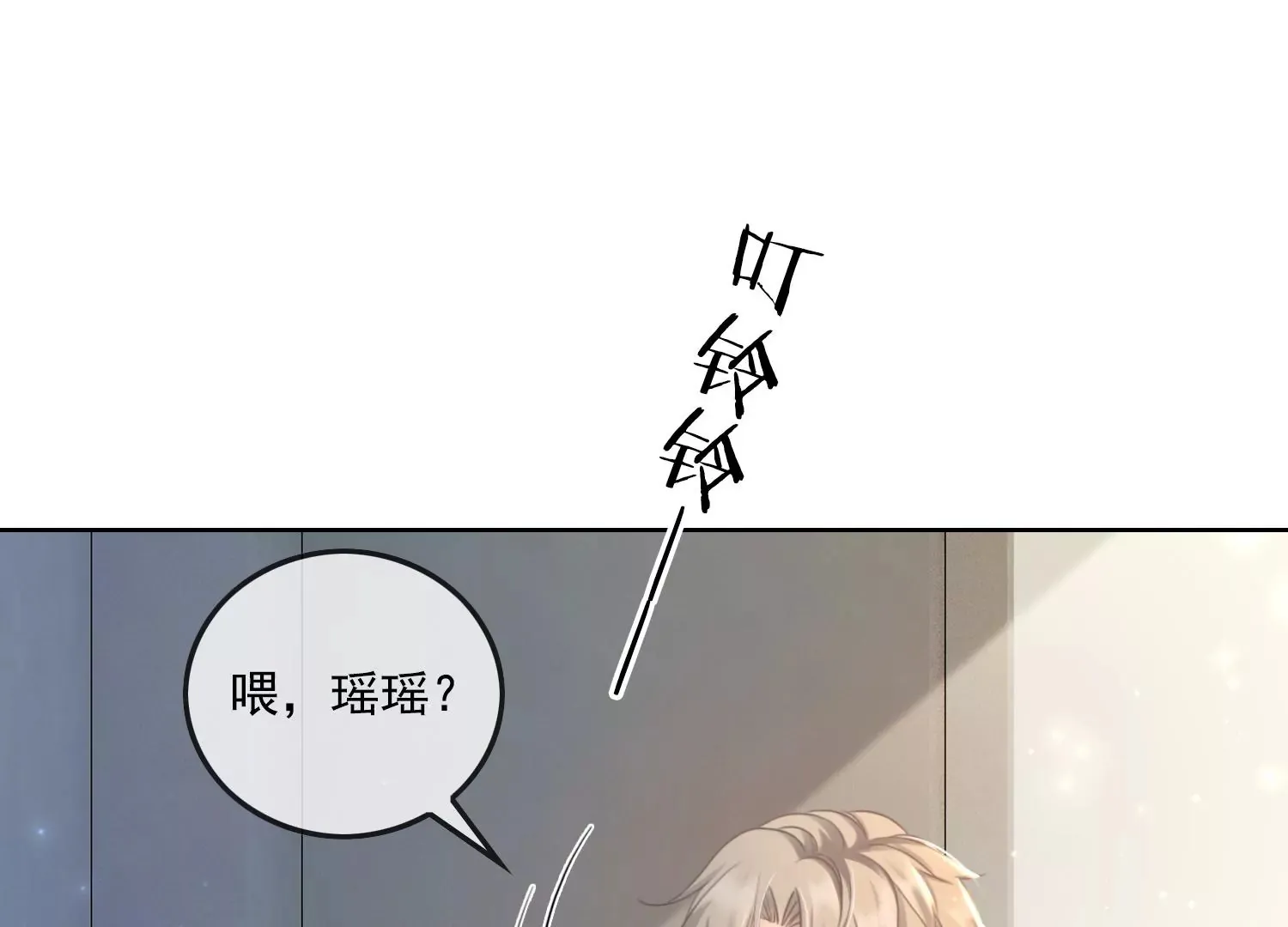 第20话 觉醒的前兆？ 第12页