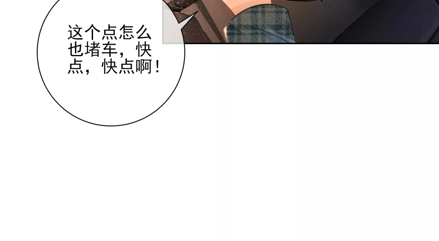 第20话 觉醒的前兆？ 第27页