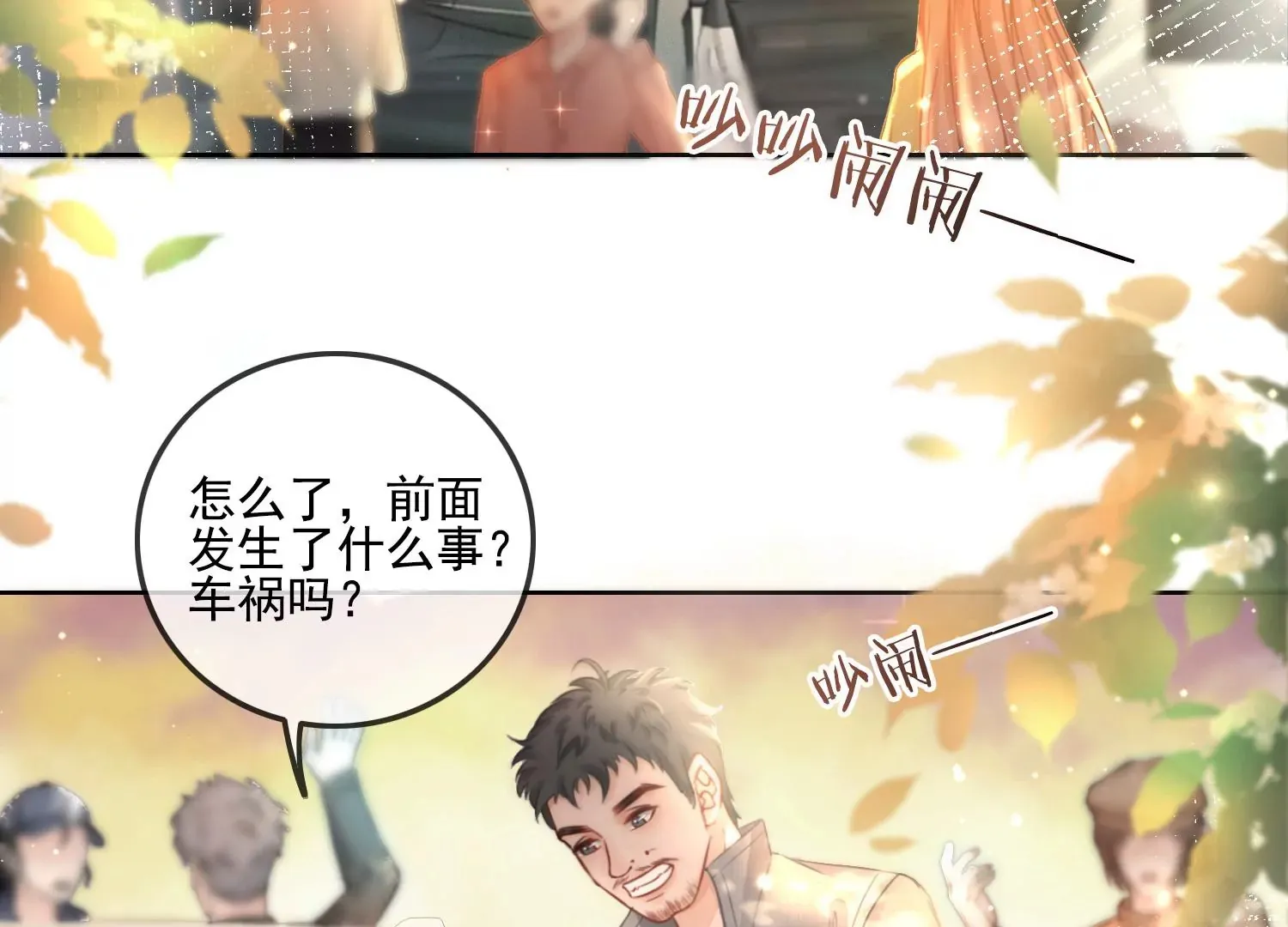第20话 觉醒的前兆？ 第30页