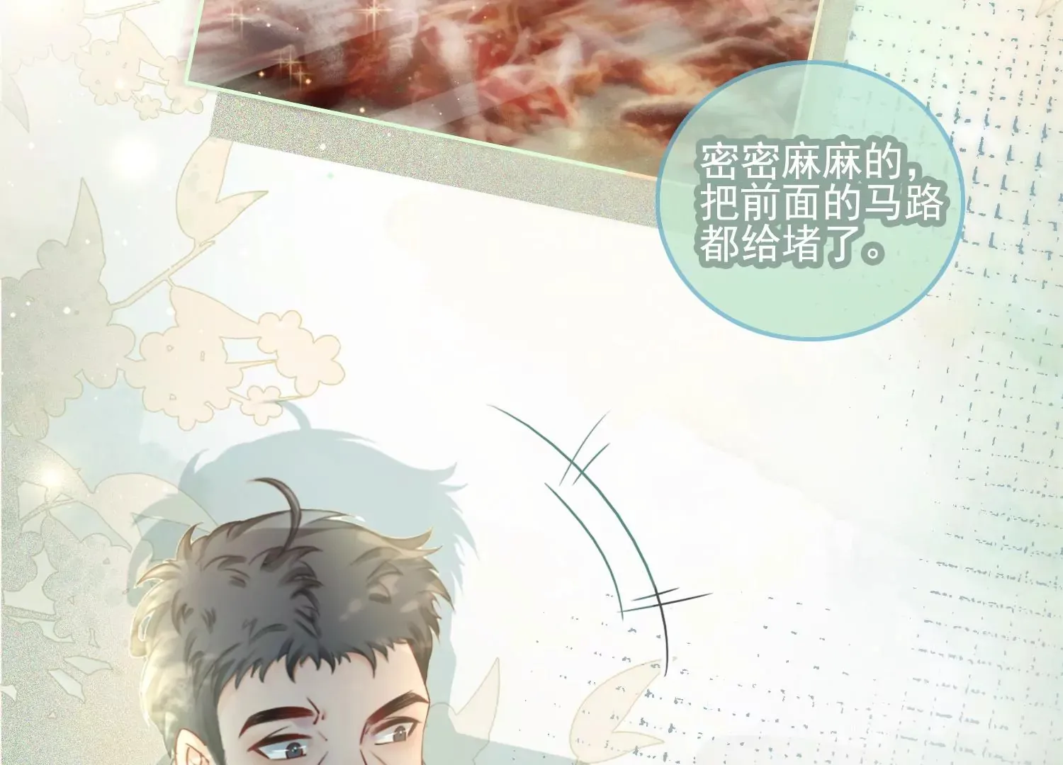 第20话 觉醒的前兆？ 第33页