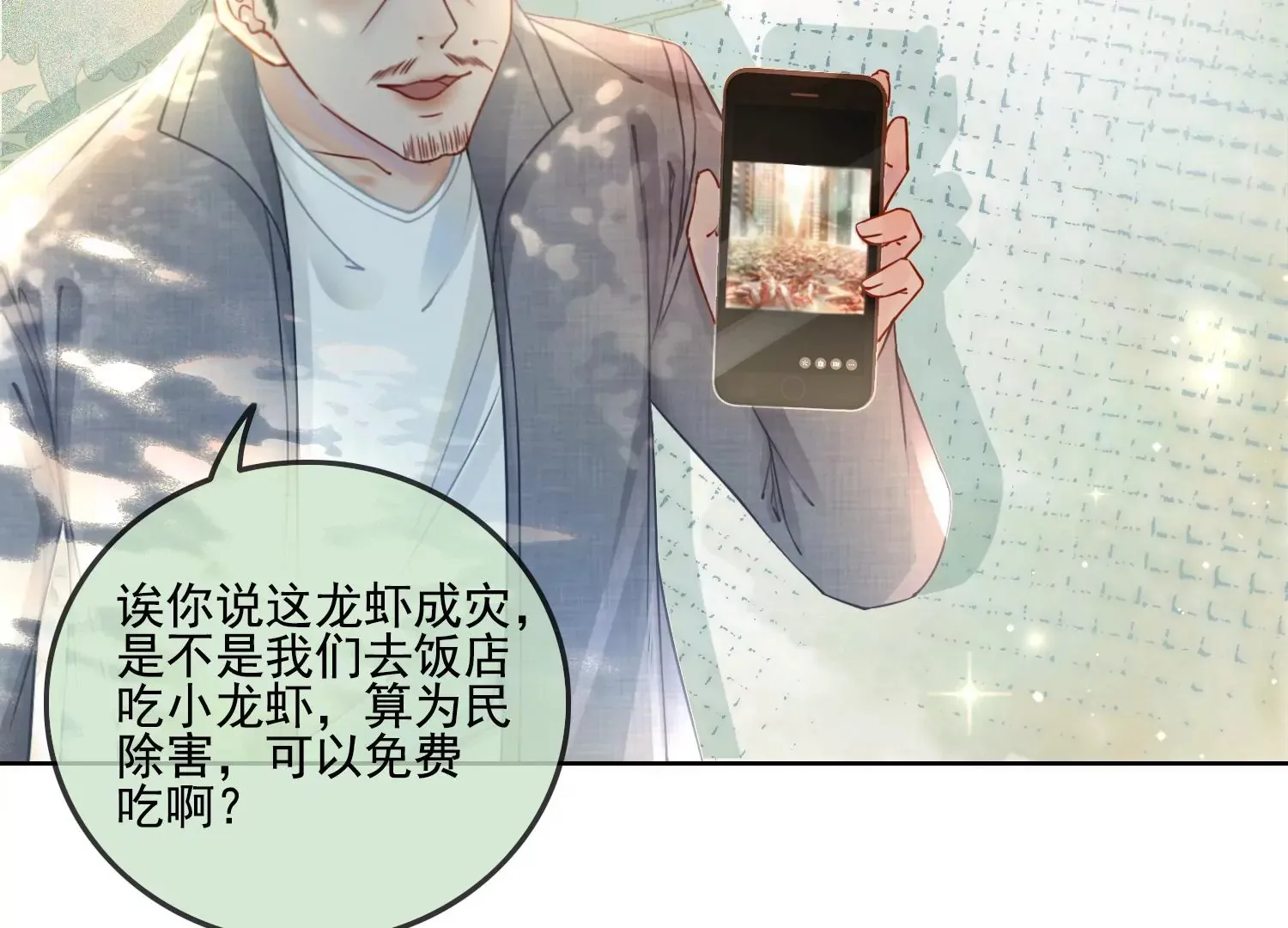 第20话 觉醒的前兆？ 第34页