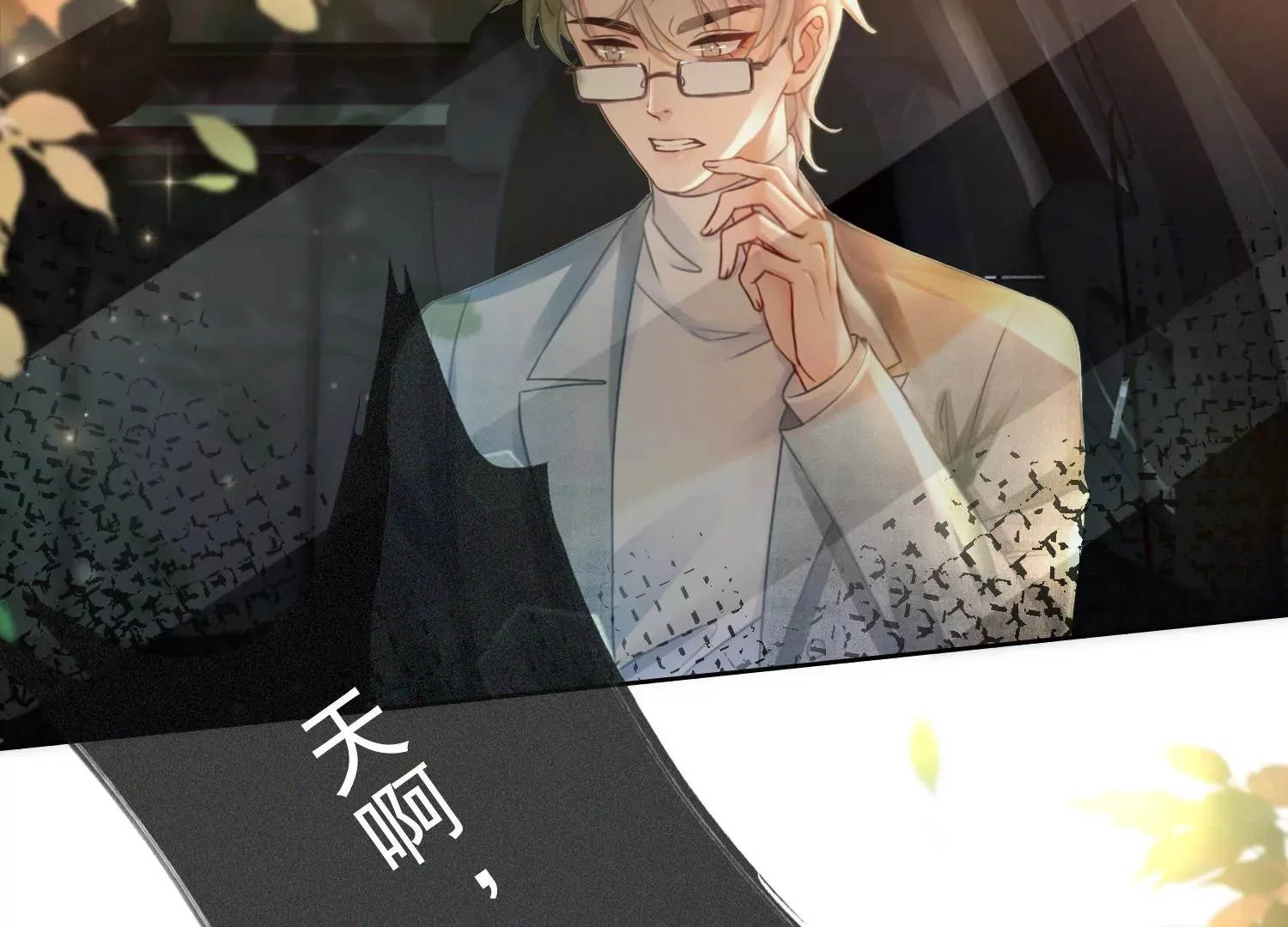 第20话 觉醒的前兆？ 第37页