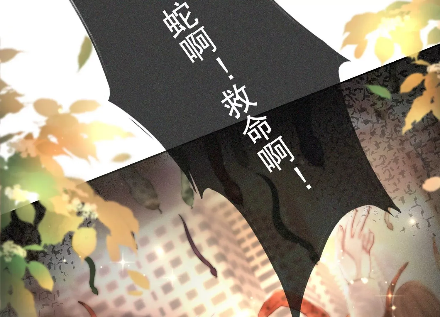 第20话 觉醒的前兆？ 第38页