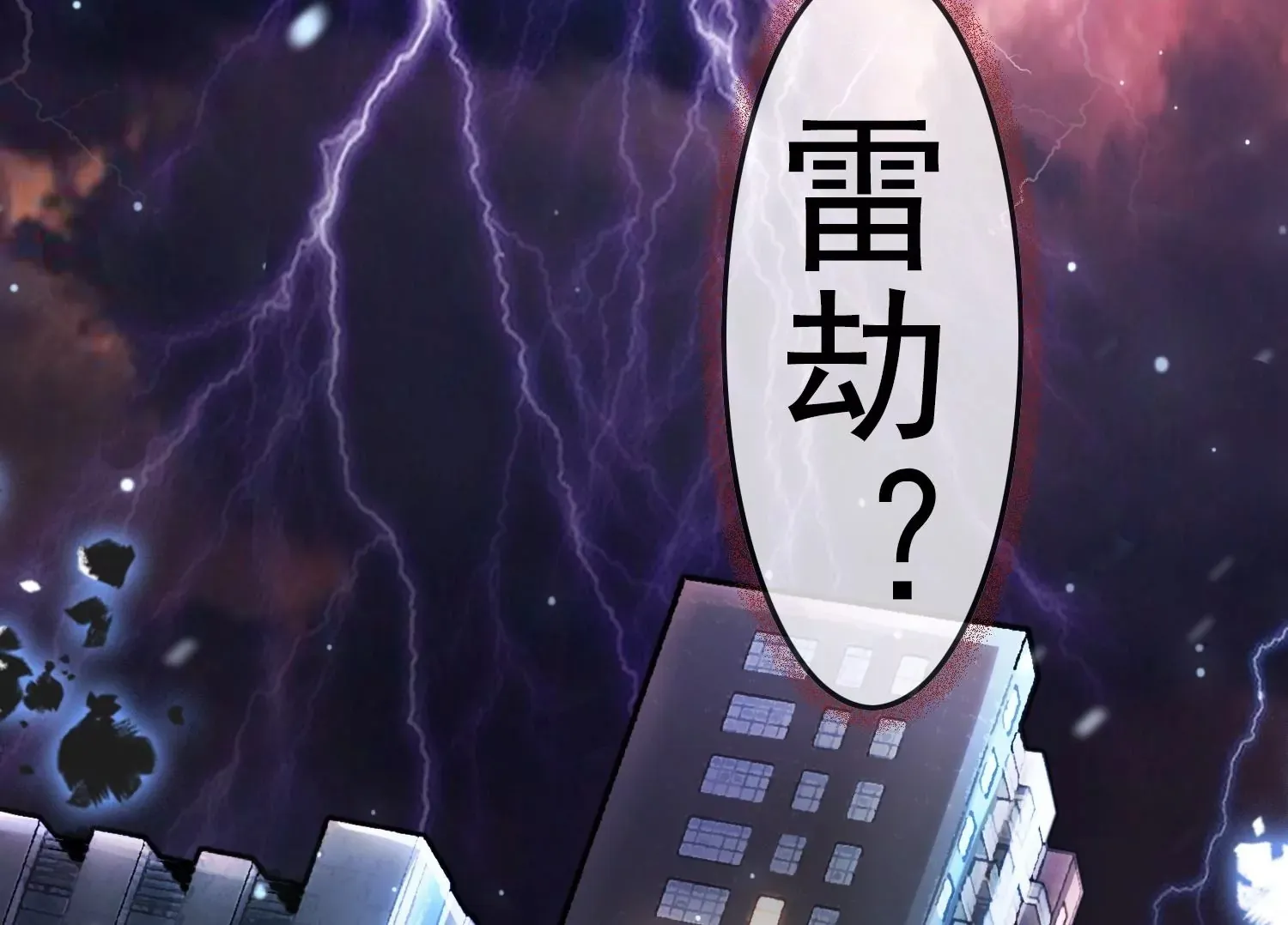 第20话 觉醒的前兆？ 第50页