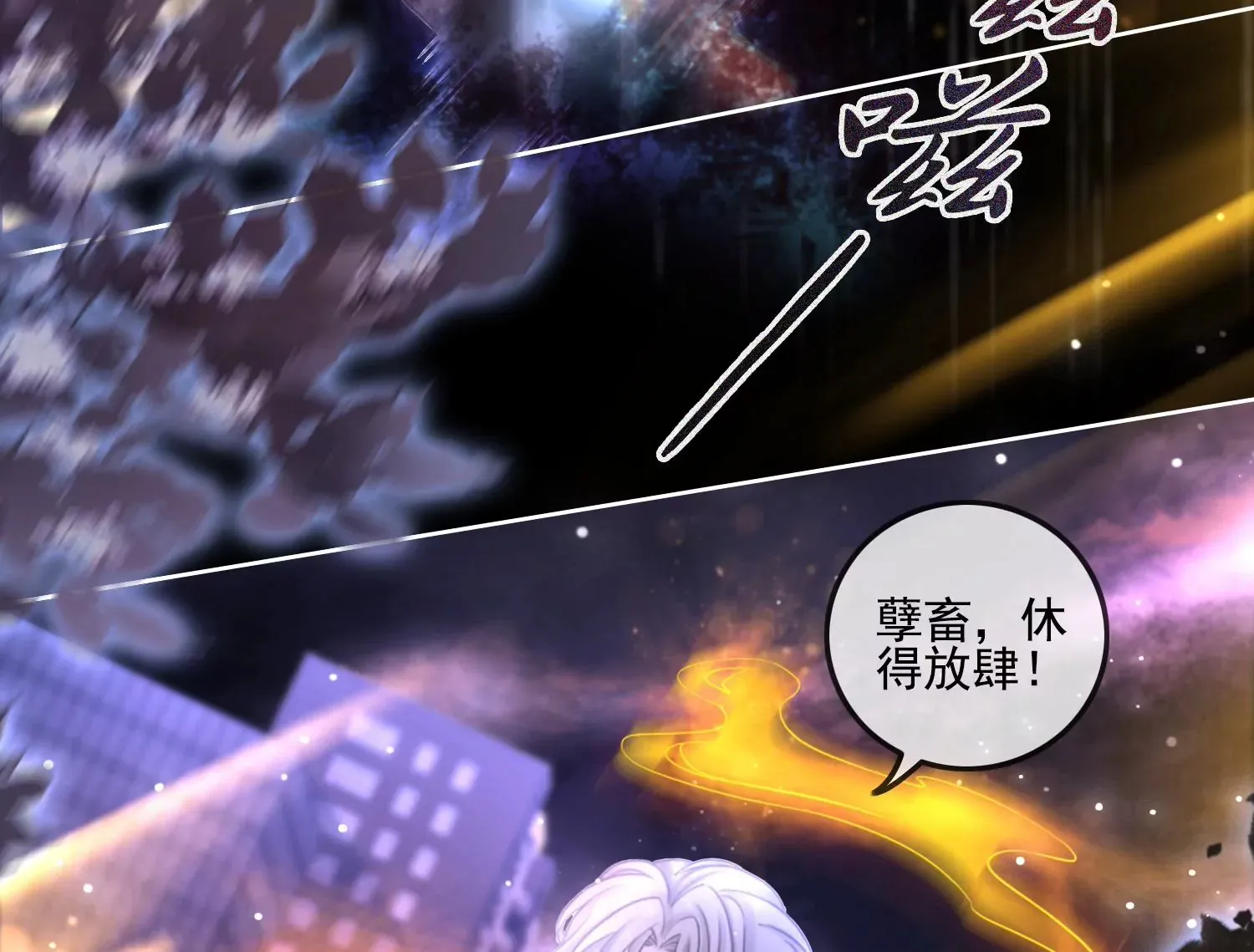 第20话 觉醒的前兆？ 第57页