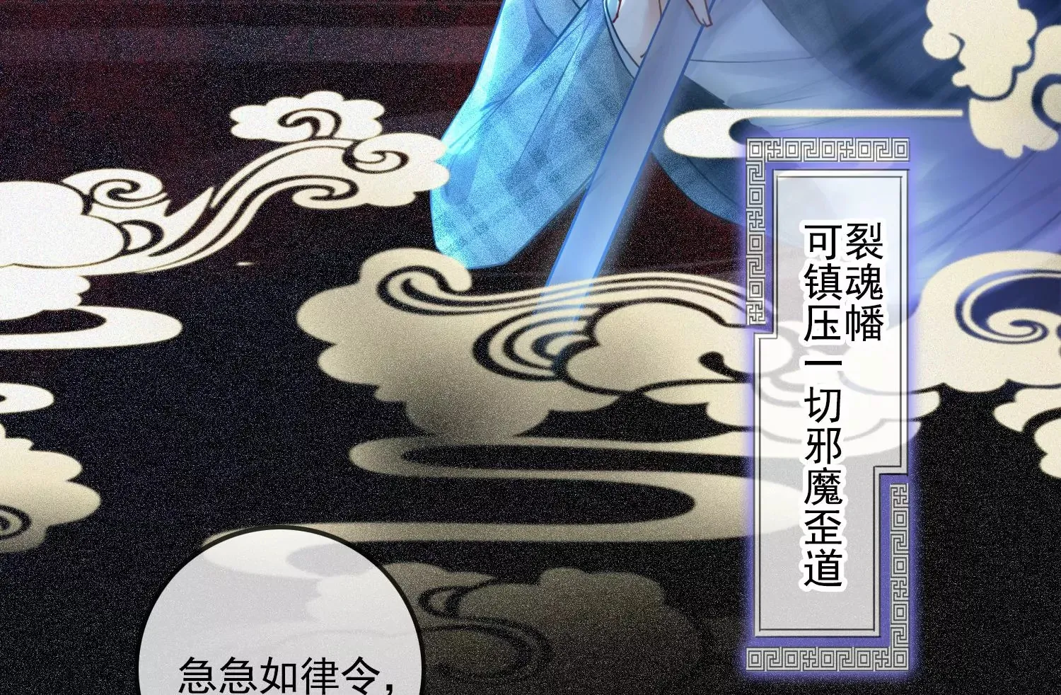 第20话 觉醒的前兆？ 第66页