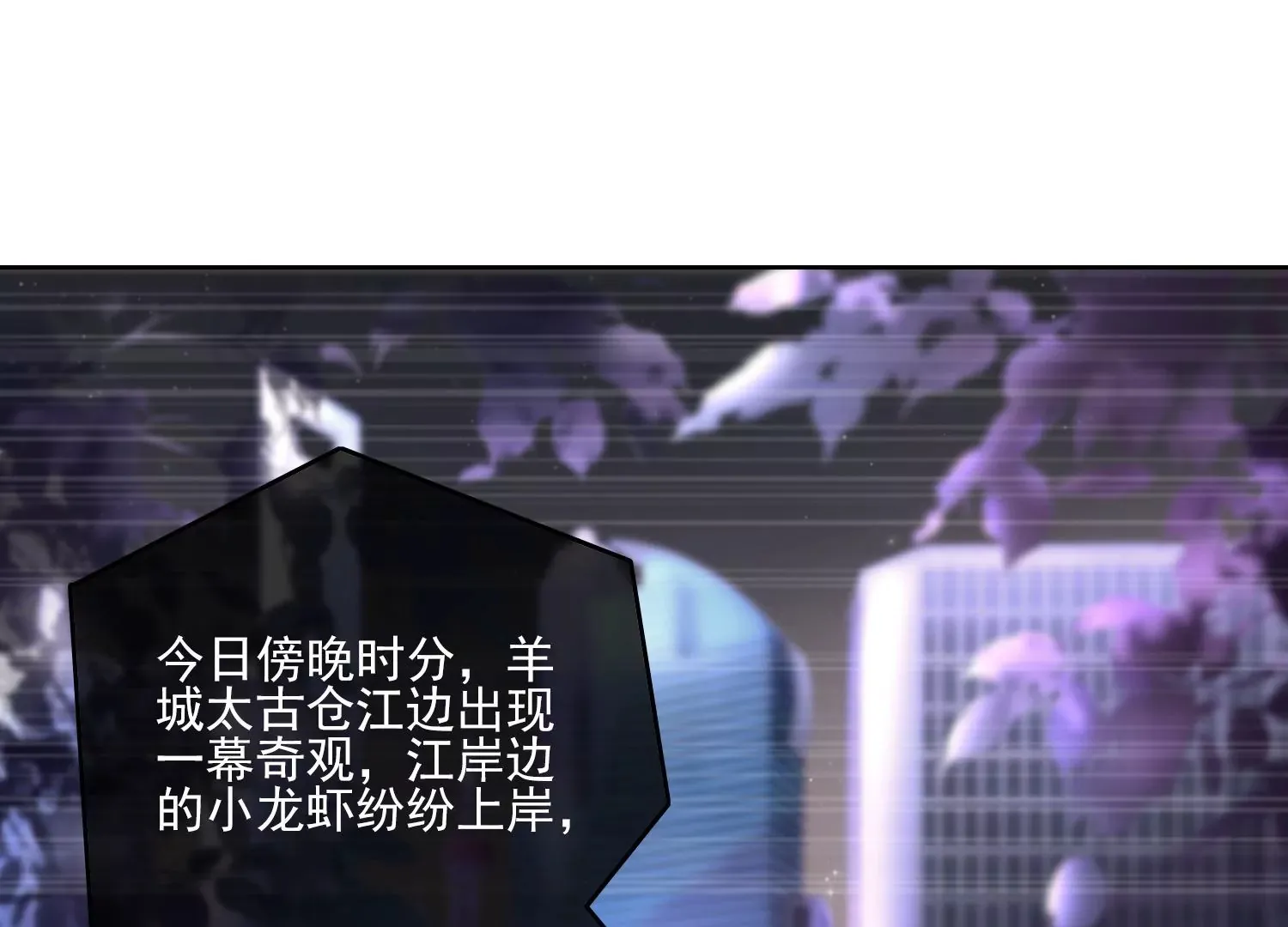 第21话 谁能带走她？ 第5页