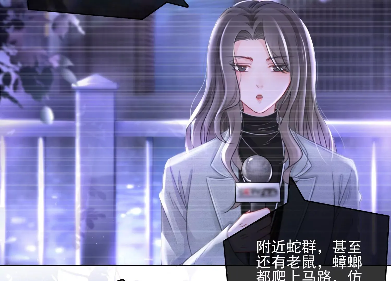 第21话 谁能带走她？ 第6页