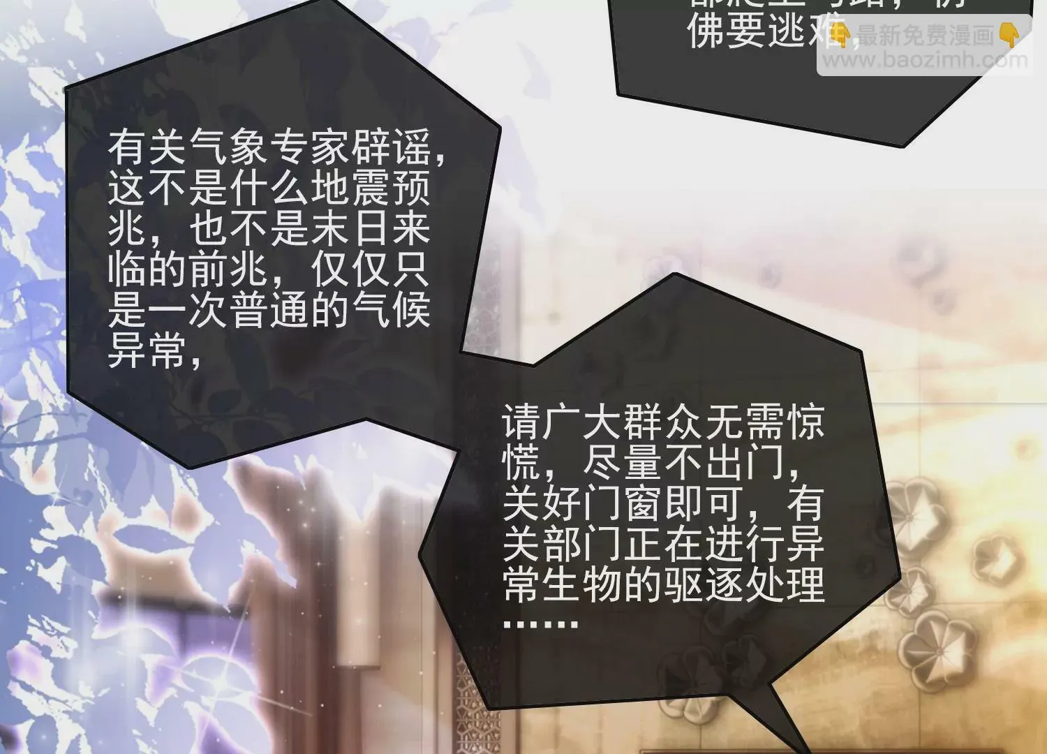 第21话 谁能带走她？ 第7页