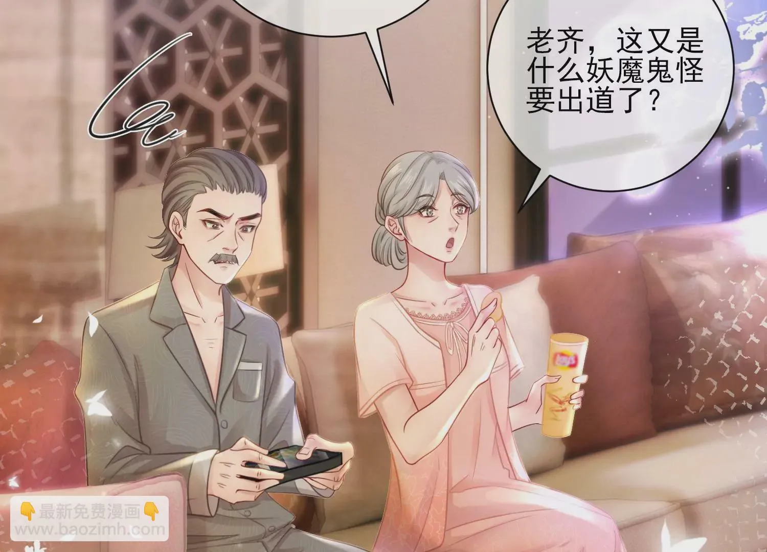第21话 谁能带走她？ 第10页