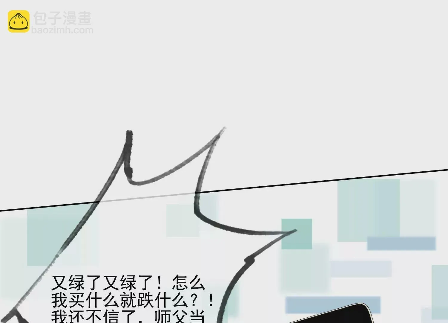 第21话 谁能带走她？ 第12页