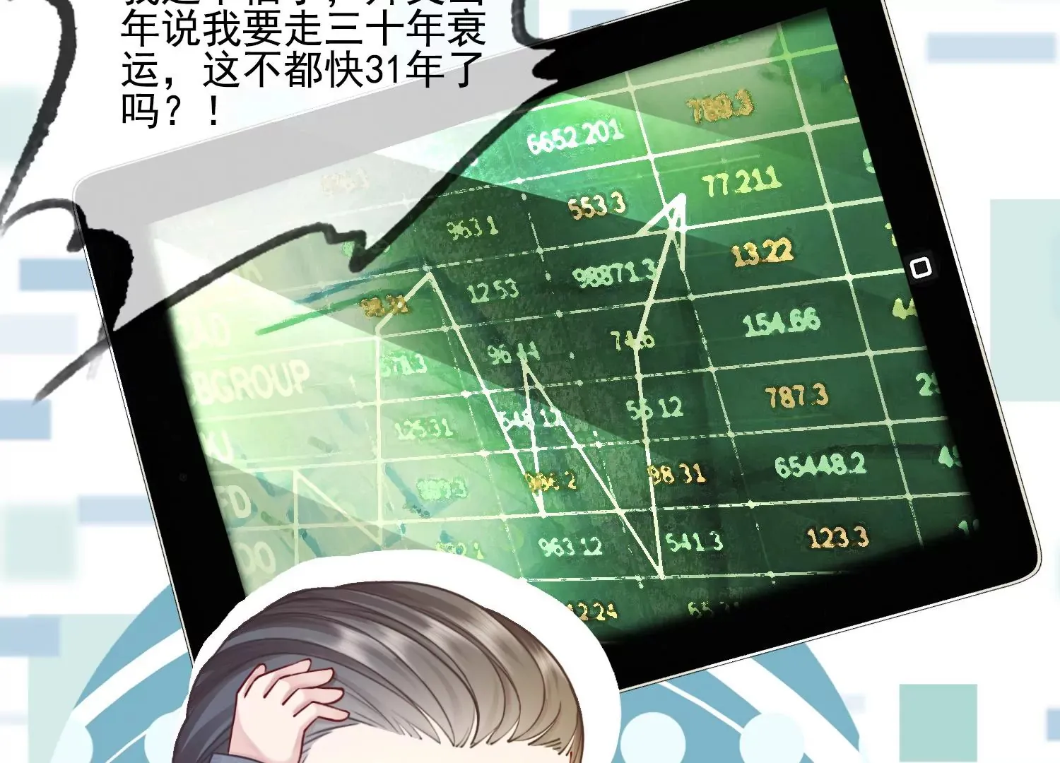 第21话 谁能带走她？ 第13页