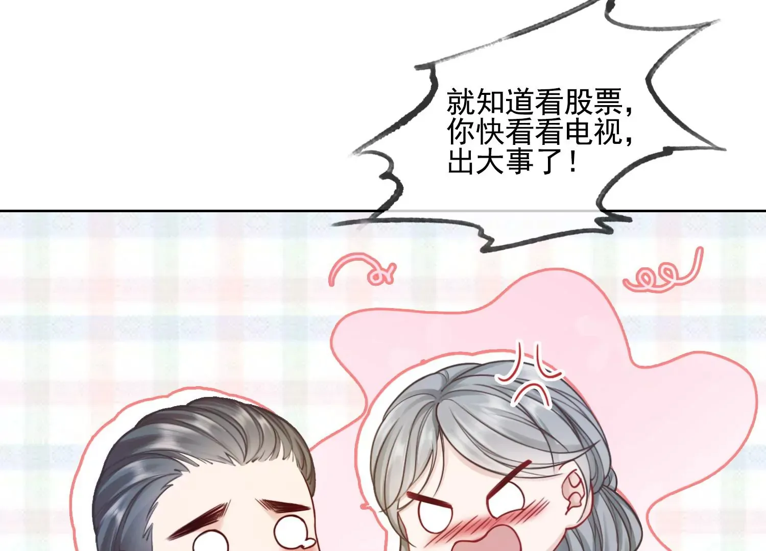 第21话 谁能带走她？ 第15页