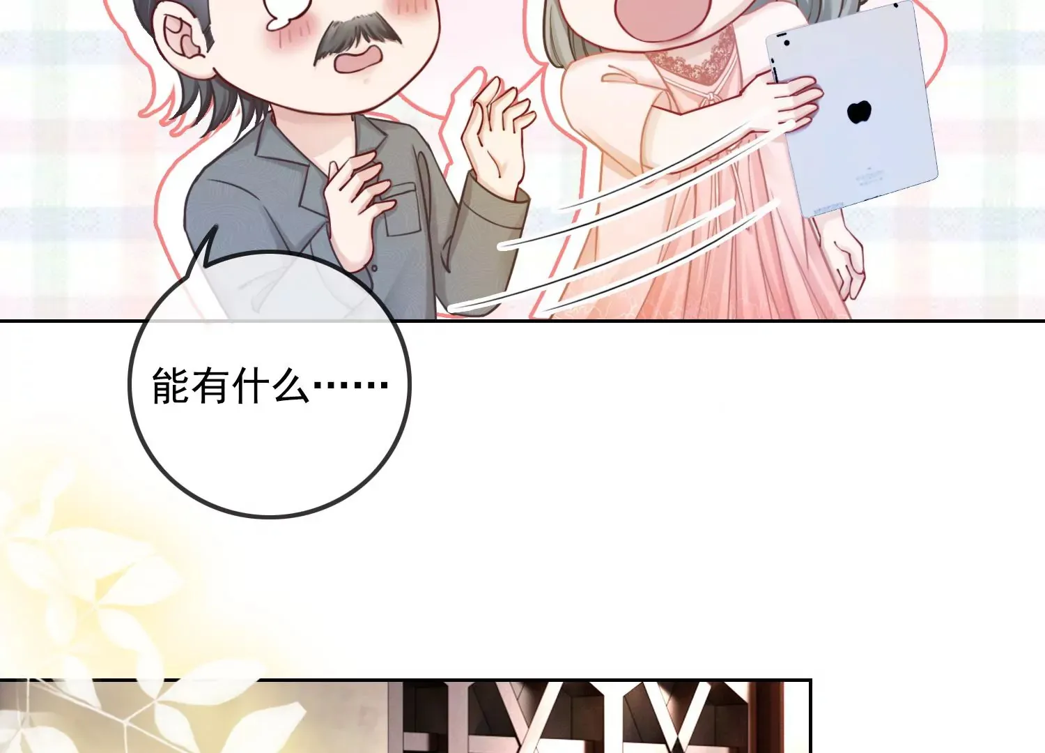 第21话 谁能带走她？ 第16页