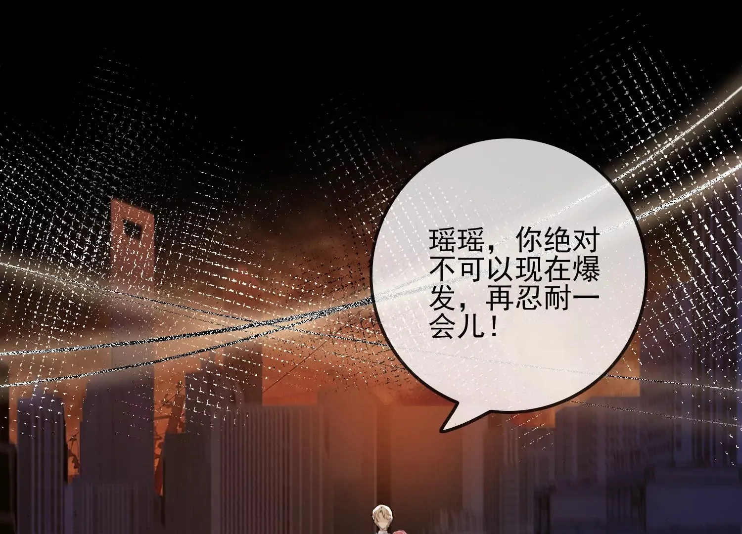 第21话 谁能带走她？ 第21页