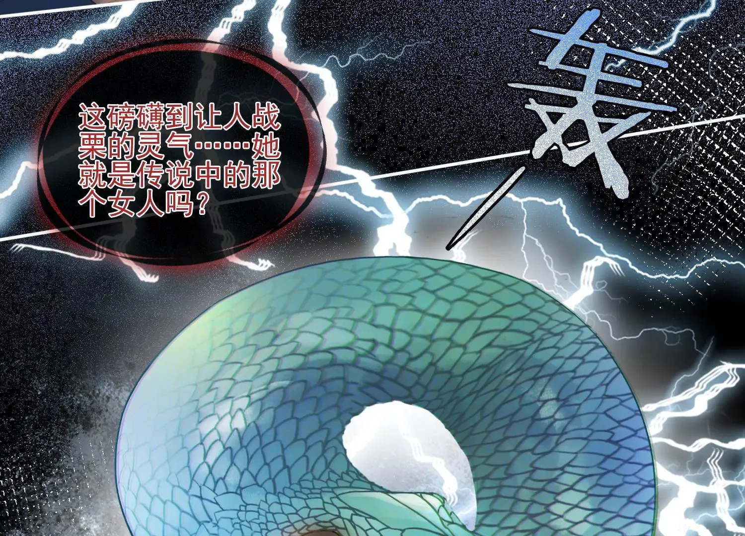 第21话 谁能带走她？ 第25页