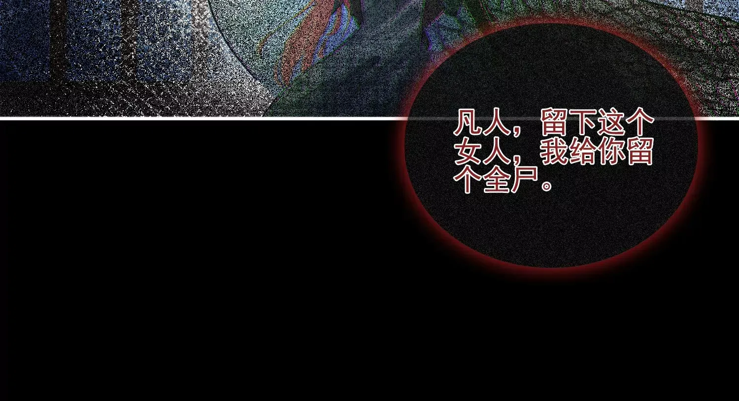 第21话 谁能带走她？ 第27页