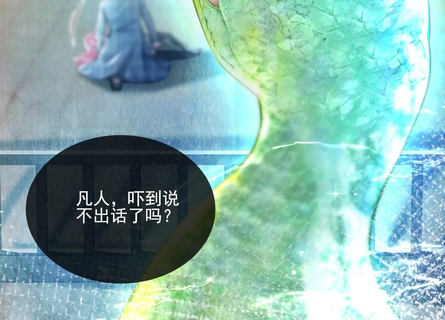 第21话 谁能带走她？ 第29页