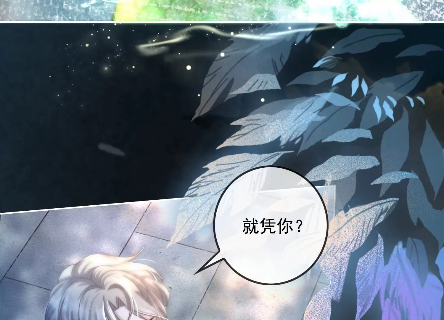 第21话 谁能带走她？ 第30页