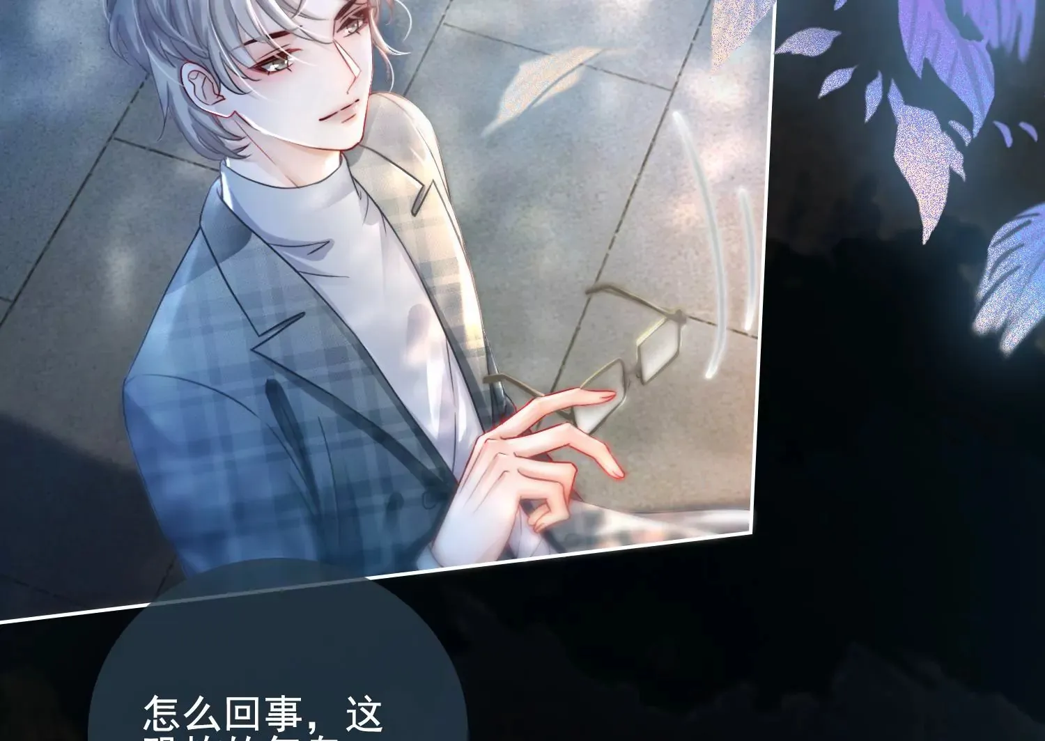 第21话 谁能带走她？ 第31页