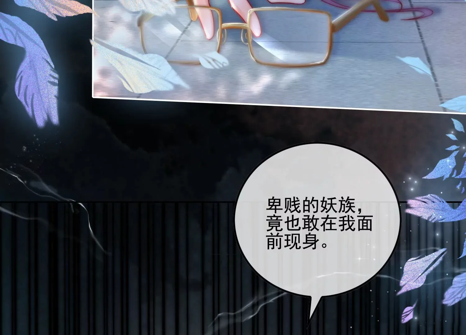 第21话 谁能带走她？ 第33页