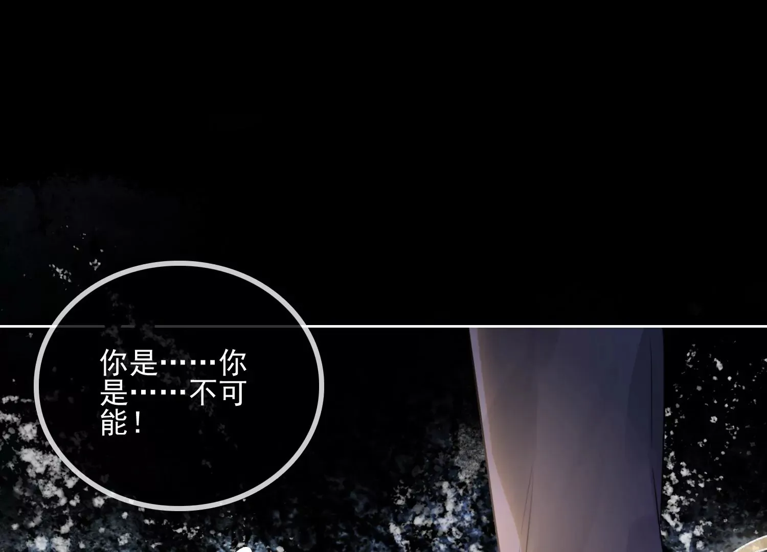 第21话 谁能带走她？ 第37页