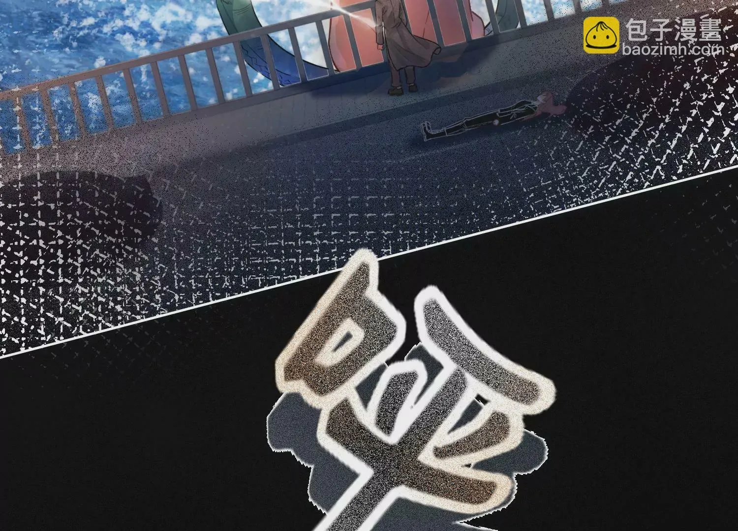 第21话 谁能带走她？ 第44页