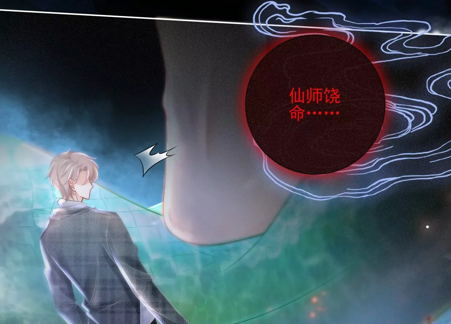 第21话 谁能带走她？ 第49页