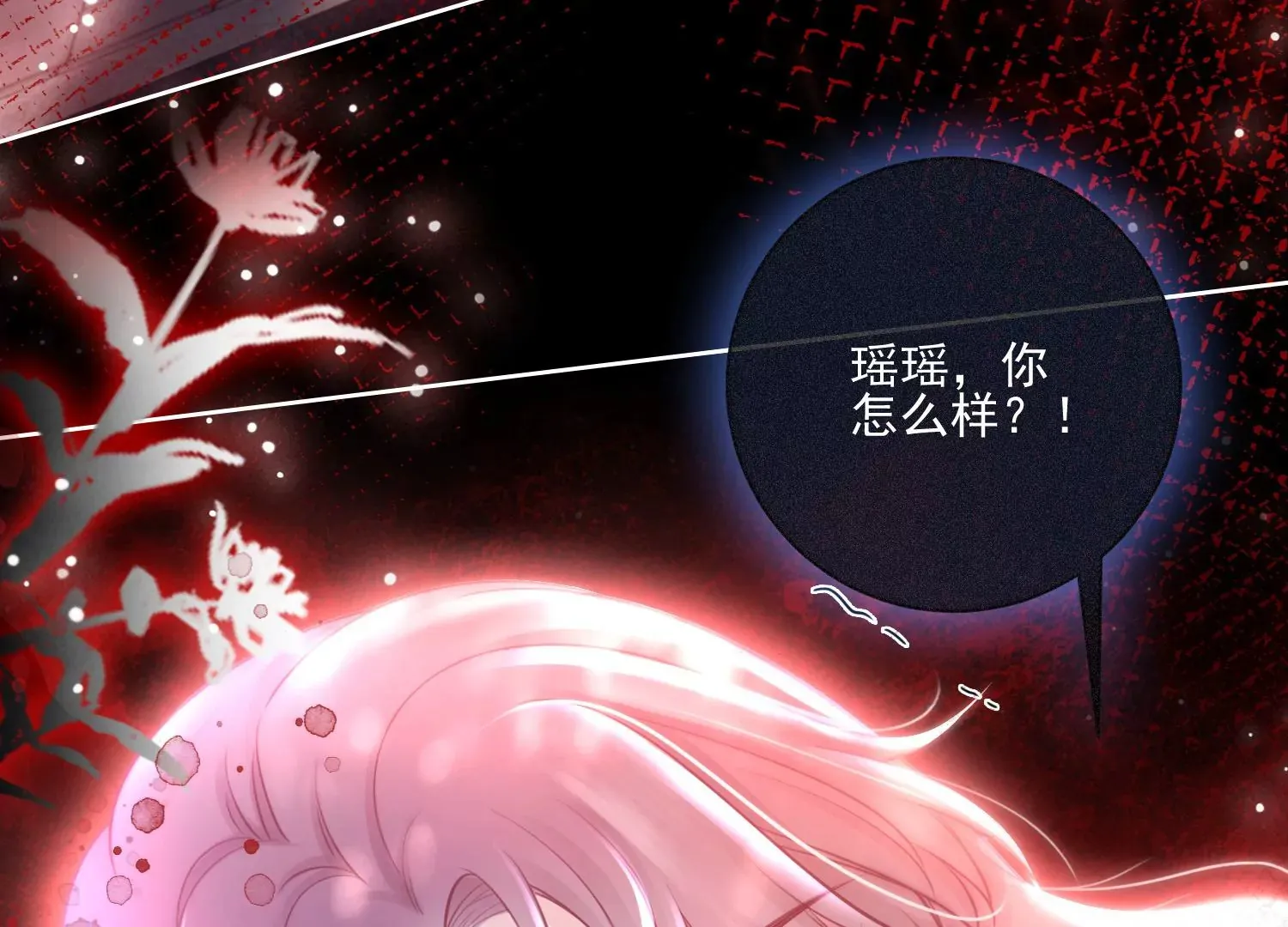 第21话 谁能带走她？ 第51页