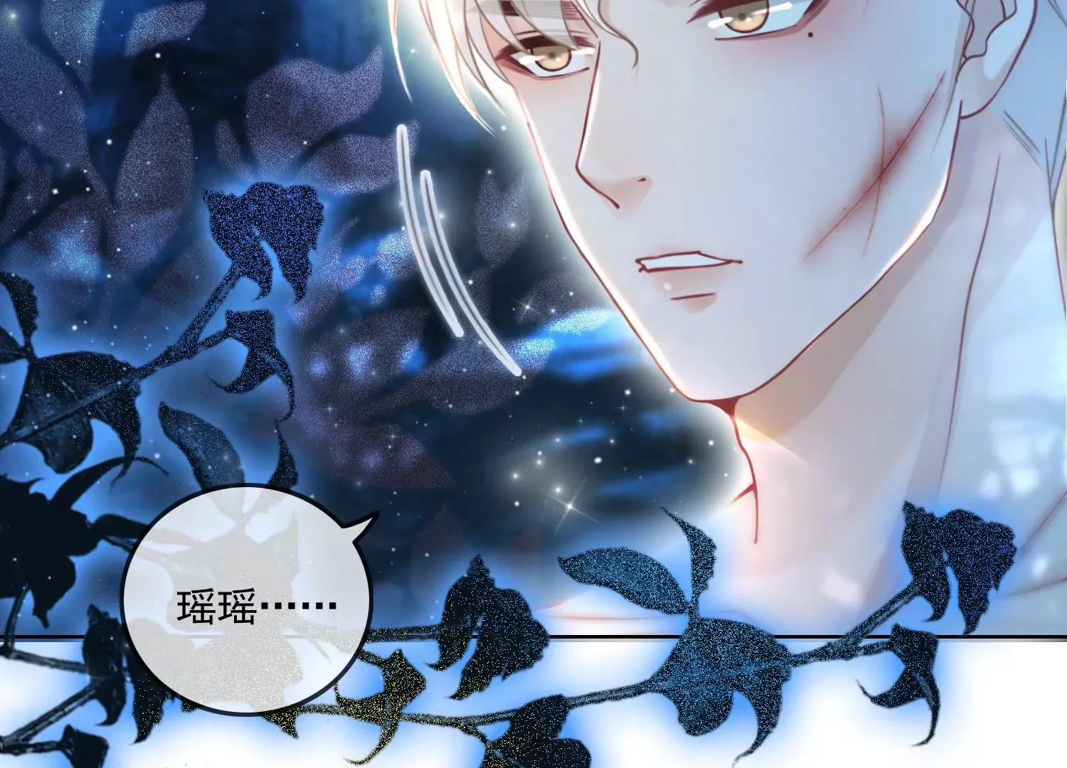 第21话 谁能带走她？ 第59页
