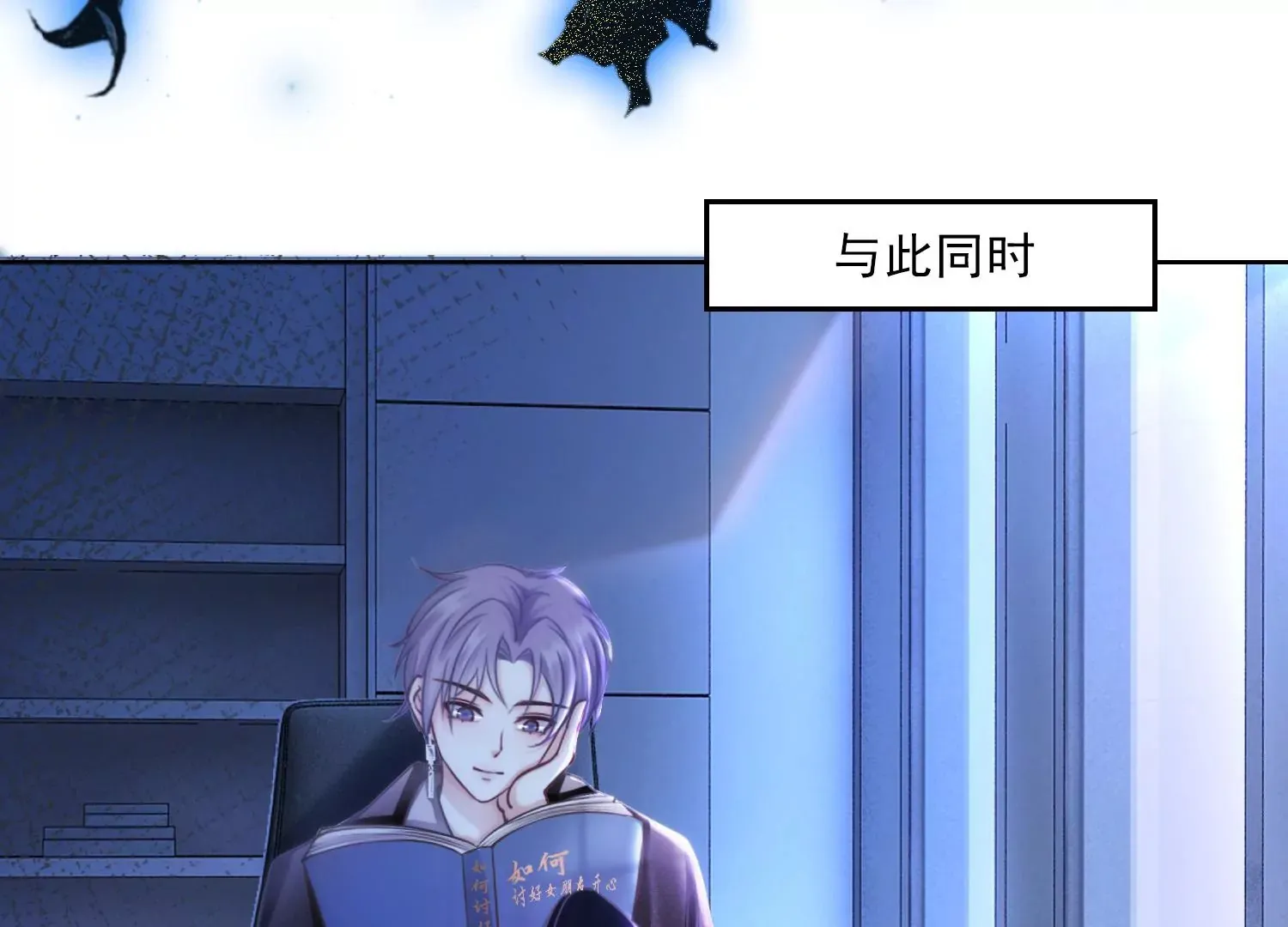 第21话 谁能带走她？ 第60页