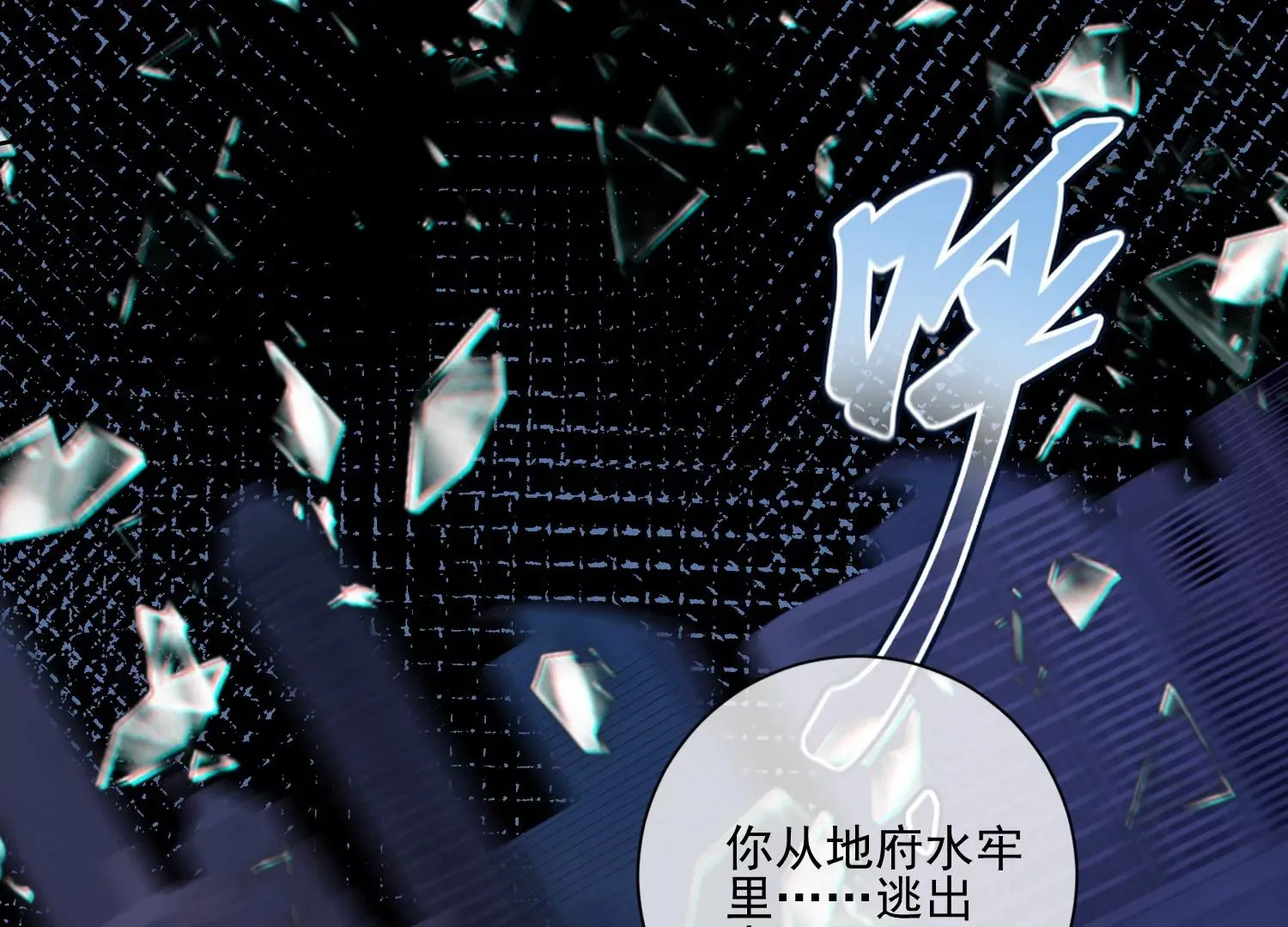 第21话 谁能带走她？ 第65页