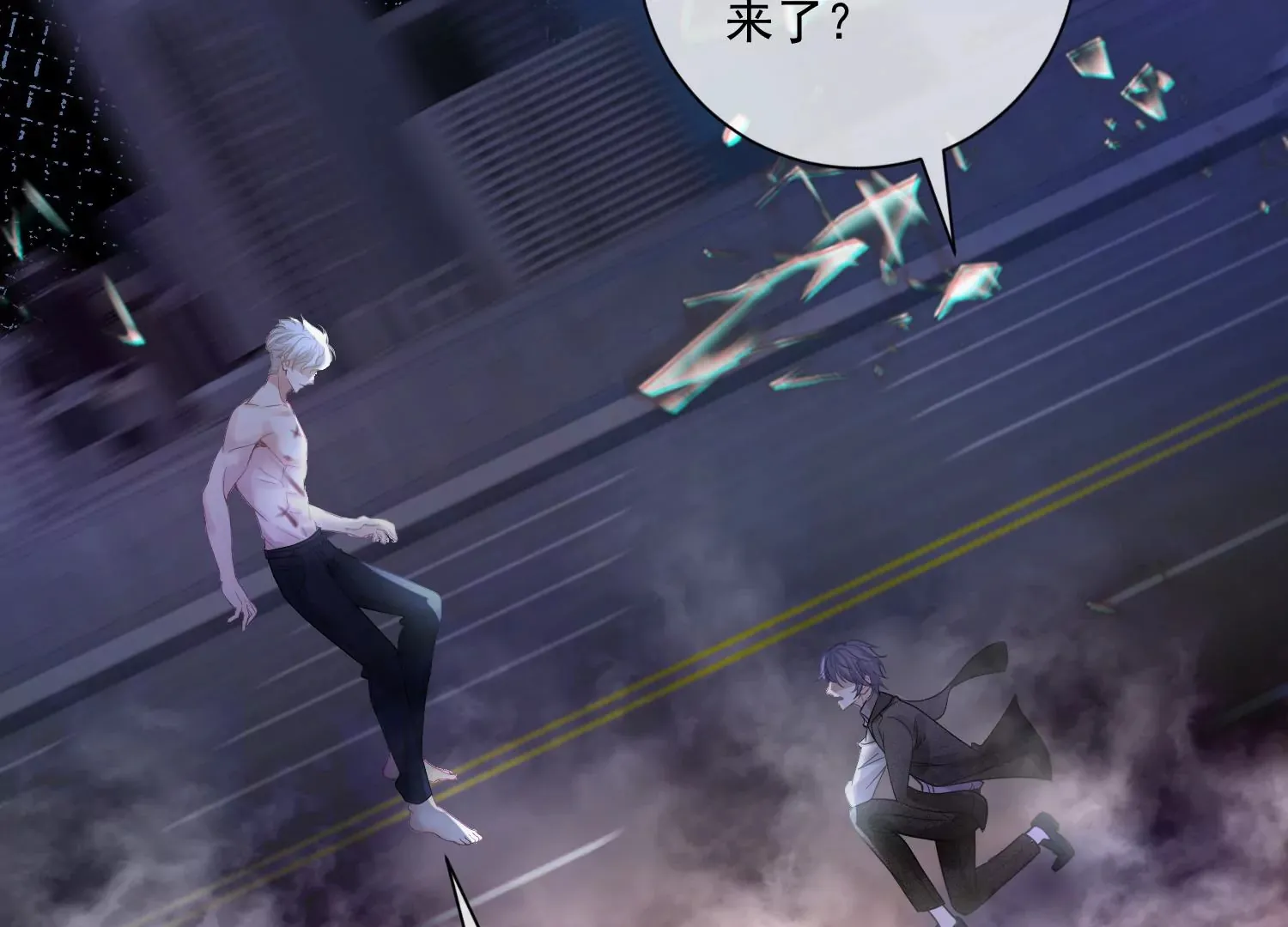 第21话 谁能带走她？ 第66页