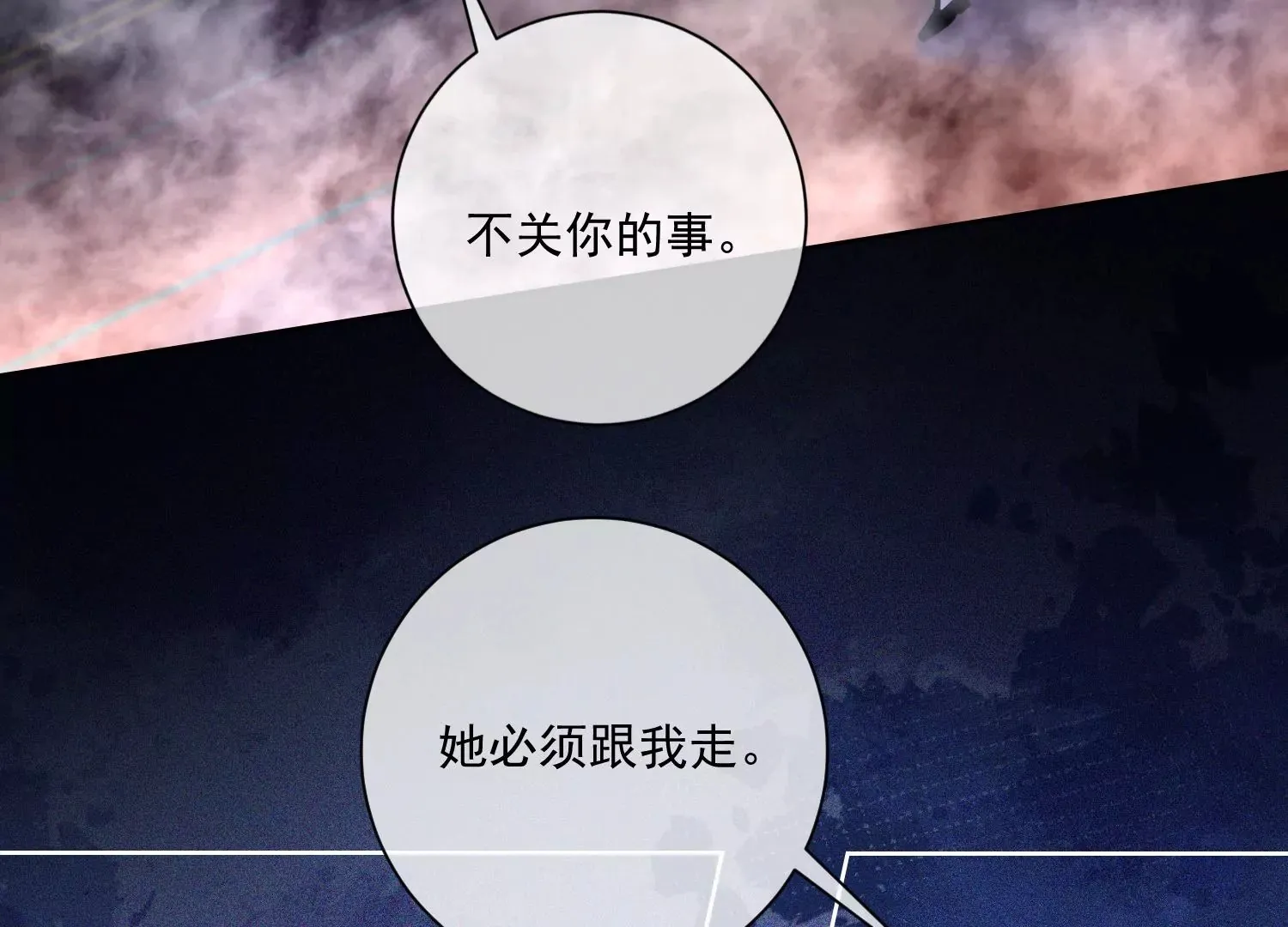 第21话 谁能带走她？ 第67页