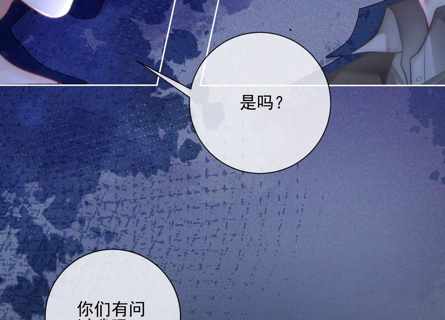 第21话 谁能带走她？ 第69页