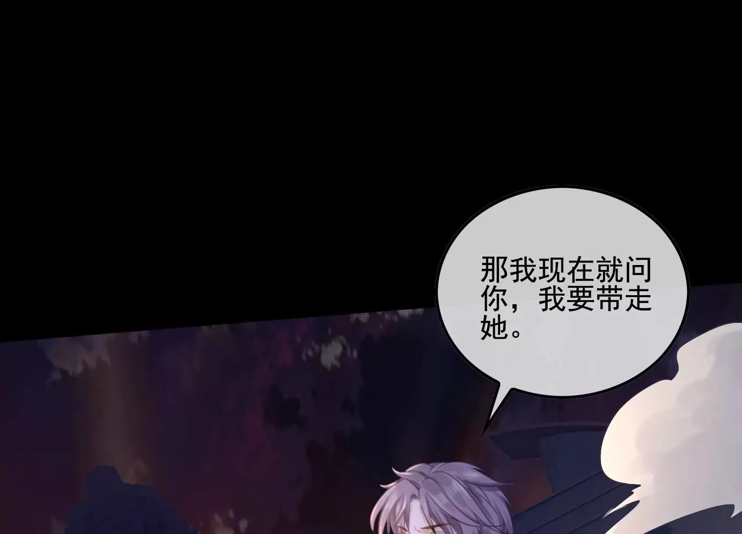 第21话 谁能带走她？ 第72页