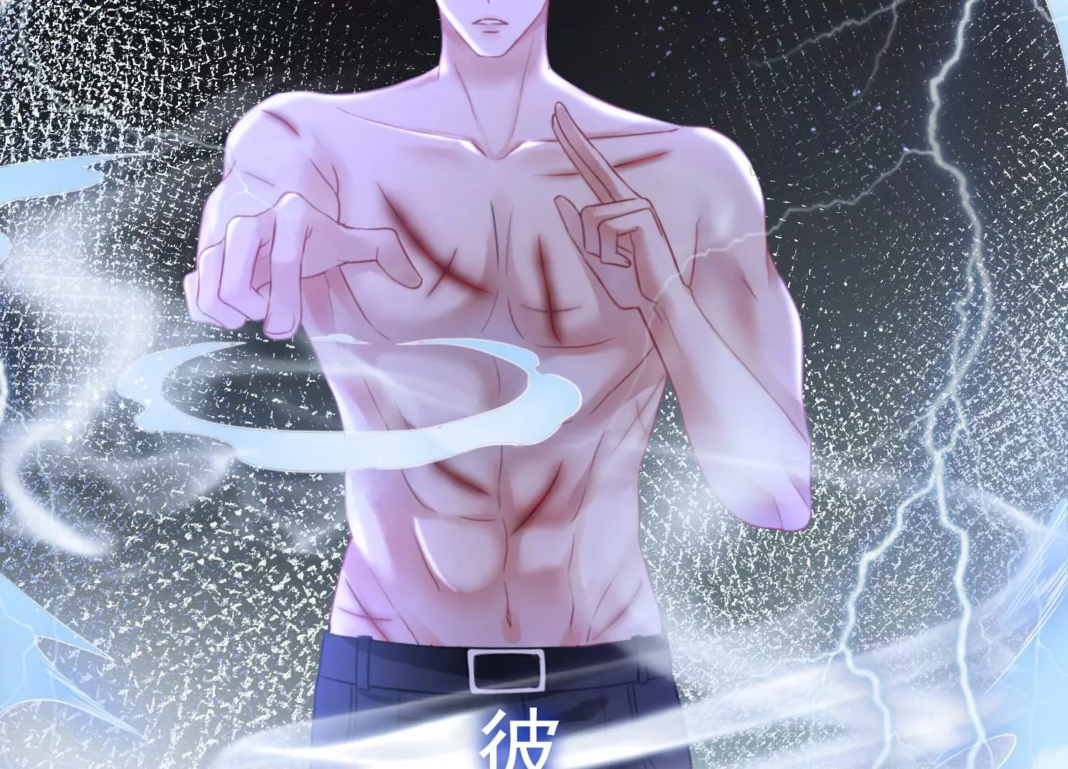 第21话 谁能带走她？ 第79页