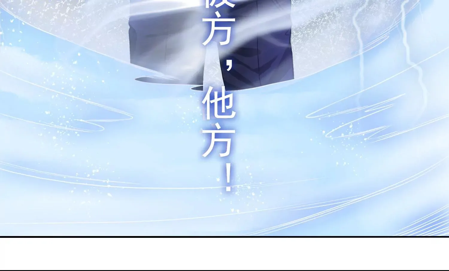 第21话 谁能带走她？ 第80页