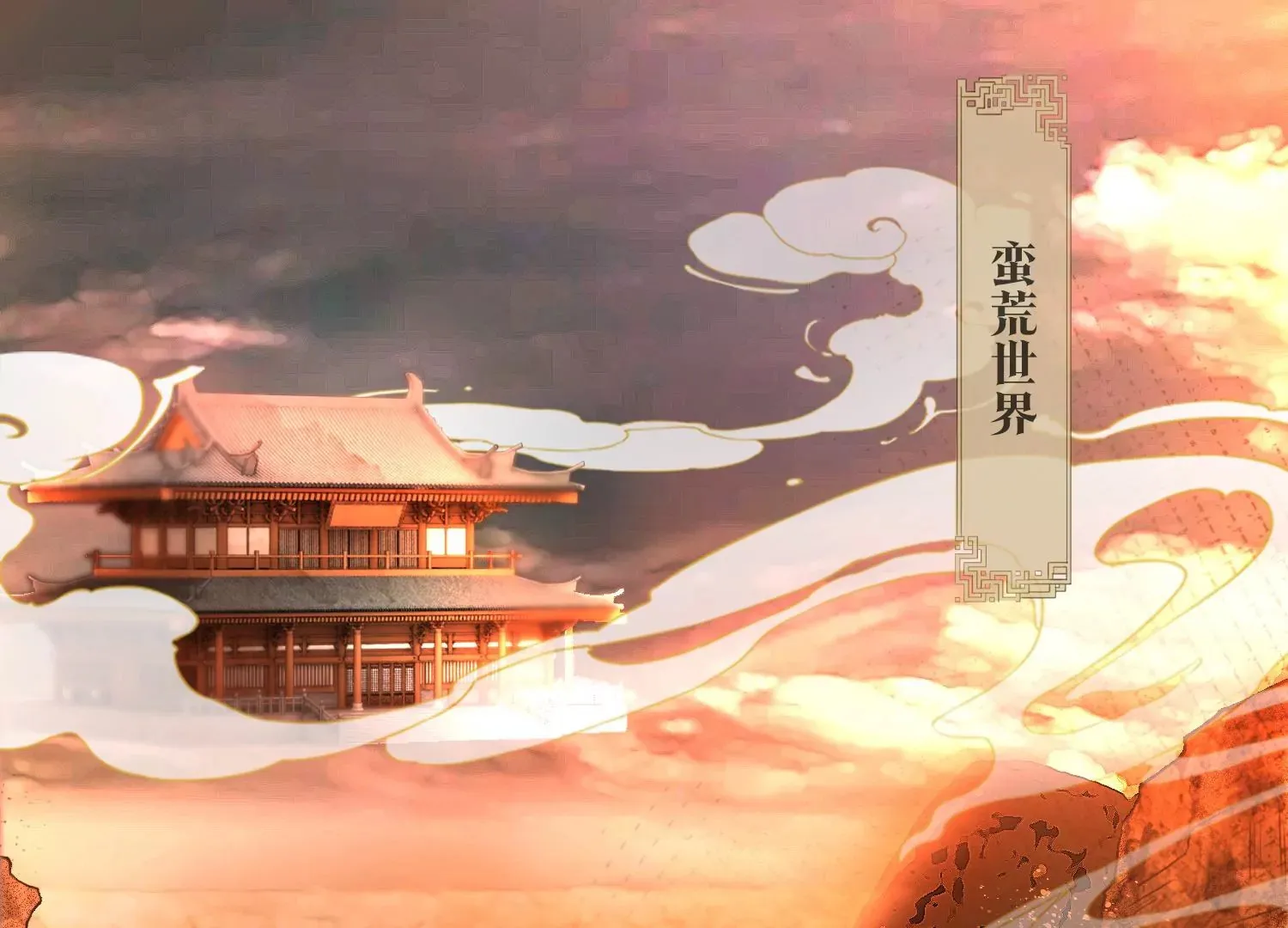 第21话 谁能带走她？ 第86页