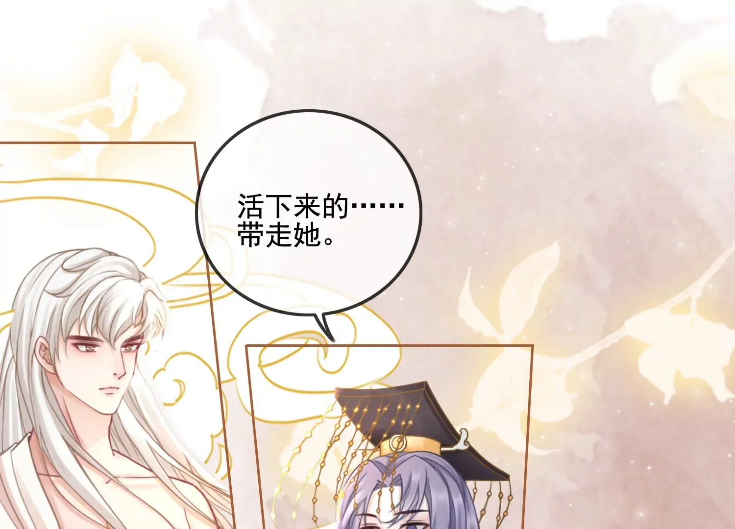 第21话 谁能带走她？ 第88页