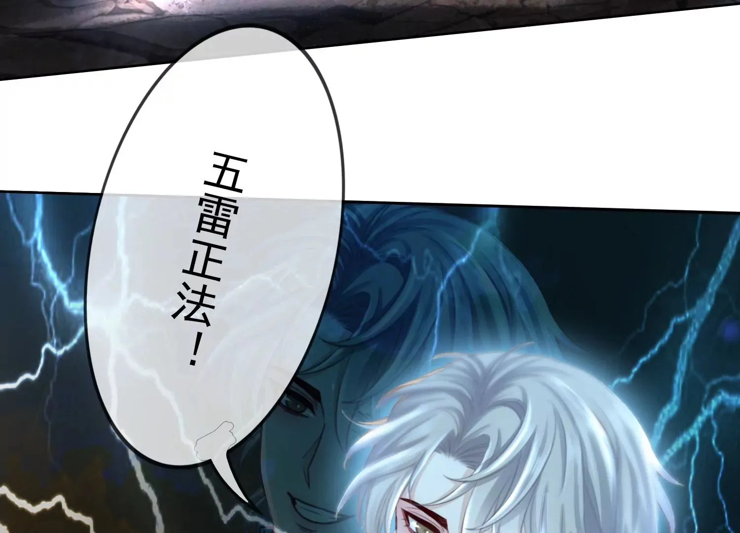第22话 妖魔收容所 第8页