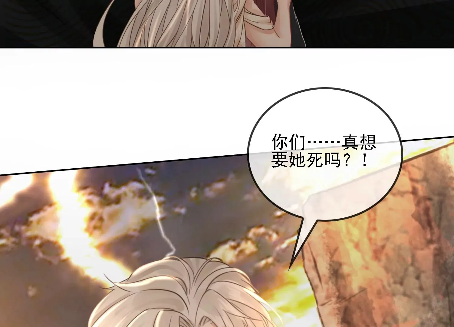 第22话 妖魔收容所 第38页
