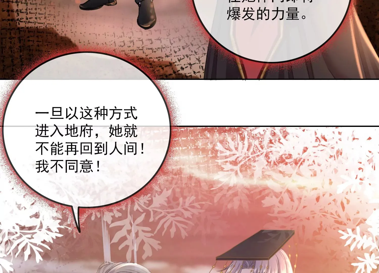 第22话 妖魔收容所 第47页