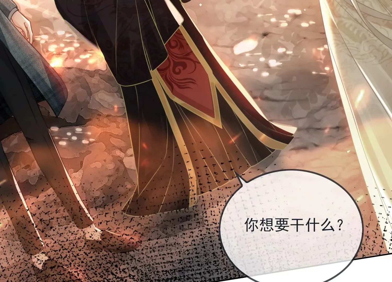 第22话 妖魔收容所 第52页