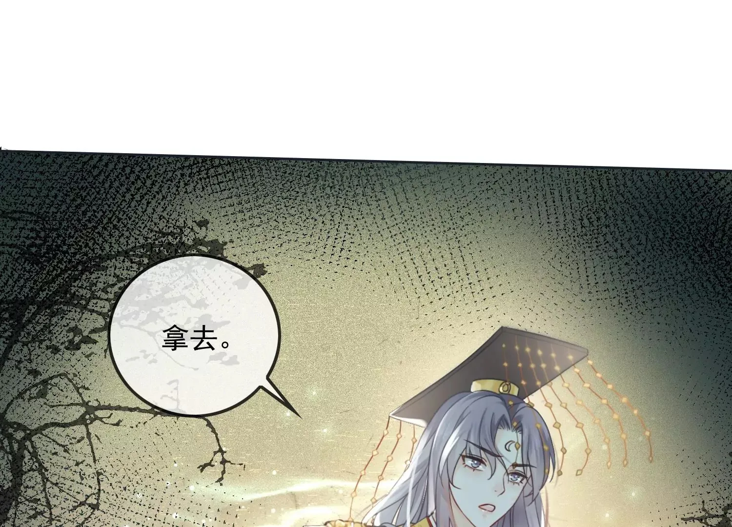 第22话 妖魔收容所 第60页