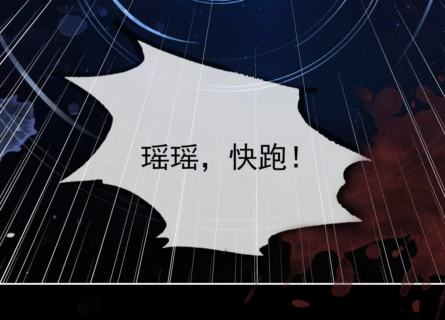 第23话 那个逃不掉的噩梦 第13页