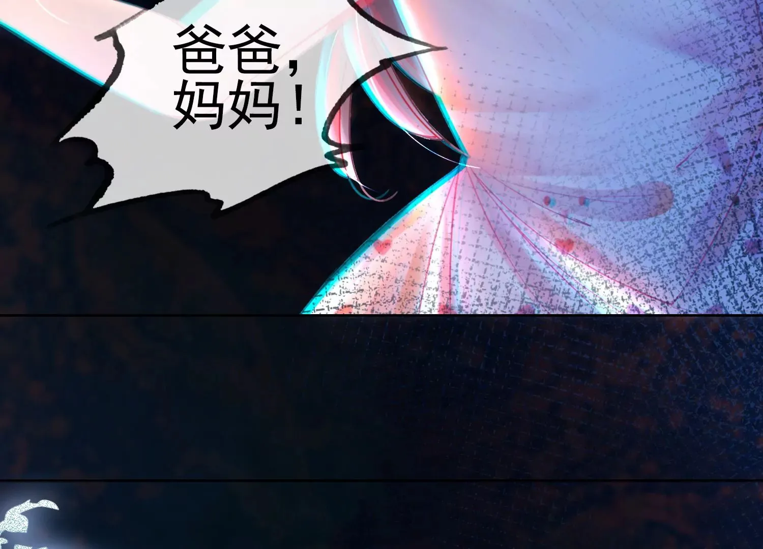 第23话 那个逃不掉的噩梦 第17页