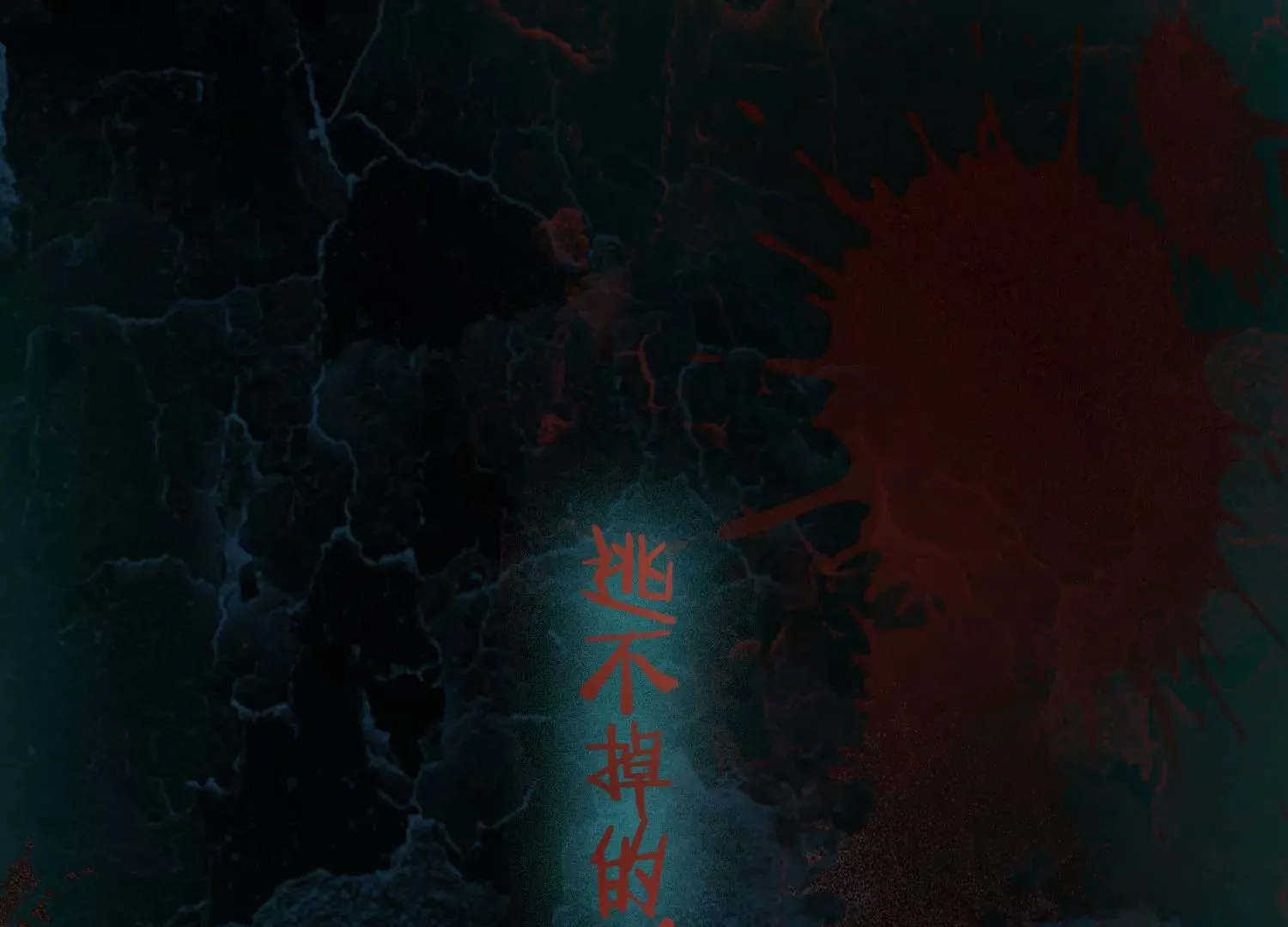 第23话 那个逃不掉的噩梦 第25页